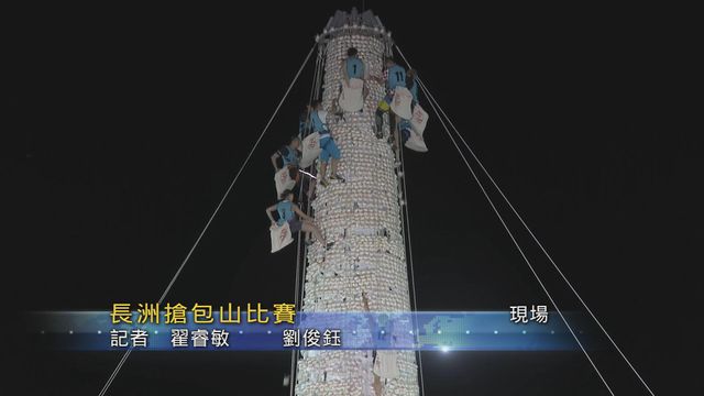 無綫新聞 TVB News 無綫新聞 TVB News