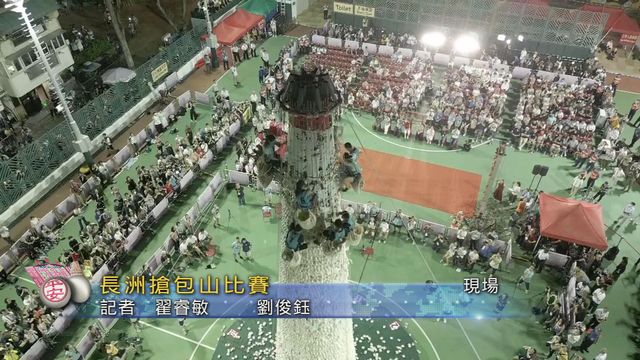 無綫新聞 TVB News 無綫新聞 TVB News