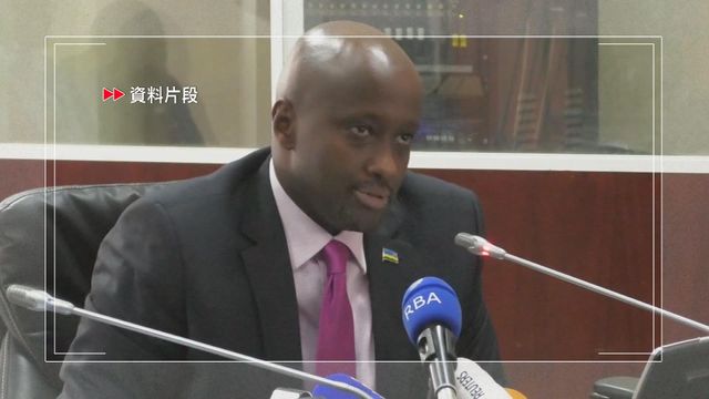 盧旺達就接收美國驅逐出境非法移民 與美方初步接洽 盧旺達就接收美國驅逐出境非法移民 與美方初步接洽