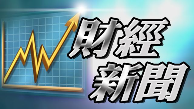 美股假期後復市早段升約1%　道指曾升約400點