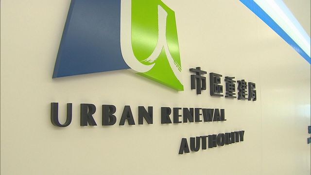 政府向市建局批出紅磡及將軍澳兩塊地用於興建住宅 租期50年 政府向市建局批出紅磡及將軍澳兩塊地用於興建住宅 租期50年