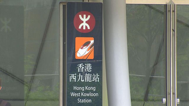 風暴蝴蝶｜明日原定往來西九龍及湛江西站兩班高鐵　改為來往西九龍至廣州南