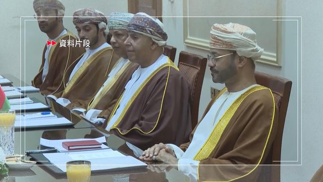 阿曼：原定周日舉行美國和伊朗核談判取消