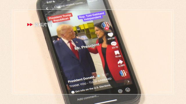 特朗普簽行政命令　再延長TikTok不賣就禁最後期限90天