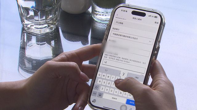 時事多面睇｜「跨境支付通」開通　兩地匯款有何注意？