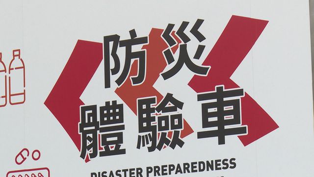 時事多面睇｜極端天氣天災增　專家指應從幼兒教育提升港人防災意識