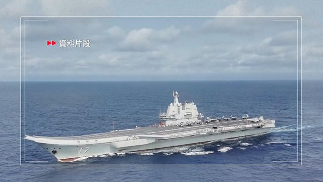一文看清|山東艦航母編隊訪港門票預約 一文看清|山東艦航母編隊訪港門票預約