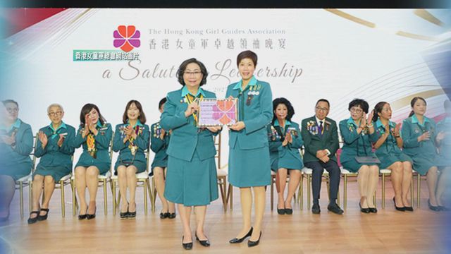 前海關關長何珮珊獲委任為香港女童軍總會香港總監
