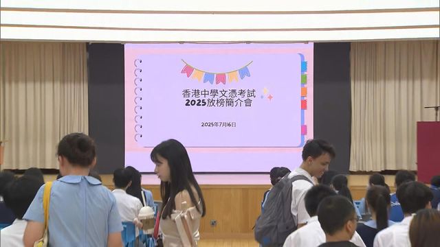文憑試放榜|共16位狀元 7科5**「終極狀元」來自香港中國婦女會中學 文憑試放榜|共16位狀元 7科5**「終極狀元」來自香港中國婦女會中學