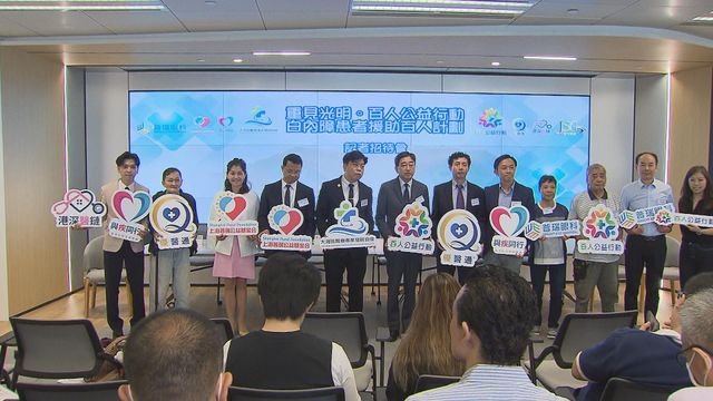 多個團體合推計劃　全額資助百名白內障患者赴深圳私家眼科醫院接受手術