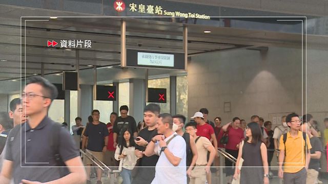 MTR will strengthen service for Kai Tak football matches MTR will strengthen service for Kai Tak football matches