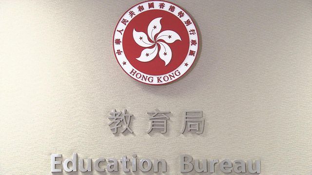 天氣｜教育局：所有下午校今日下午停課