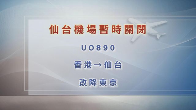 無綫新聞 TVB News