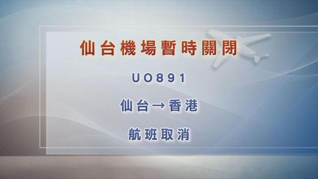 無綫新聞 TVB News