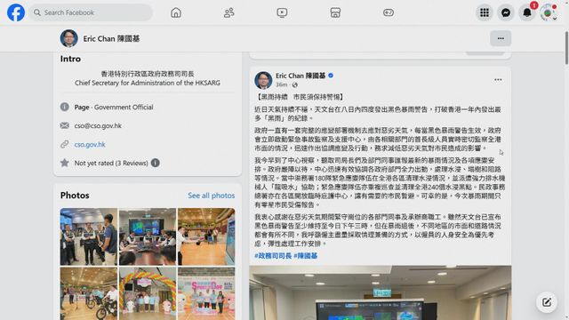 天氣|陳國基:政府嚴陣以待 迅速協調各部門全力出動 (附全文) 天氣|陳國基:政府嚴陣以待 迅速協調各部門全力出動 (附全文)