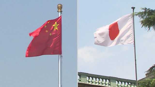 中國就歷史、台灣等問題向日本表達嚴重關切