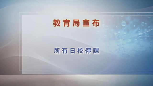 天氣｜醫管局轄下專科門診、專科醫療及其他日間服務陸續恢復