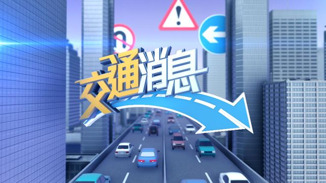 受懸垂物影響　中環近滙豐總行大廈德輔道中來回方向全線封閉