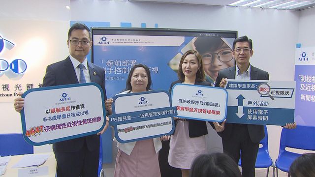 調查指約兩成小學生視力測試不合格　小三至小五學生佔比最高