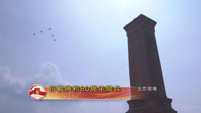 無綫新聞 TVB News