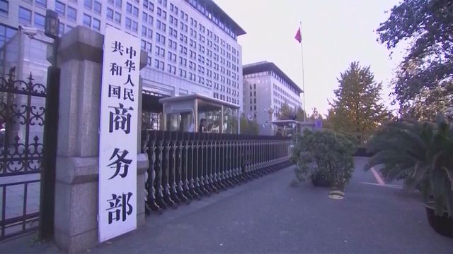商務部批美國將多家中國實體列入出口管制清單 敦促停止無理打壓 商務部批美國將多家中國實體列入出口管制清單 敦促停止無理打壓
