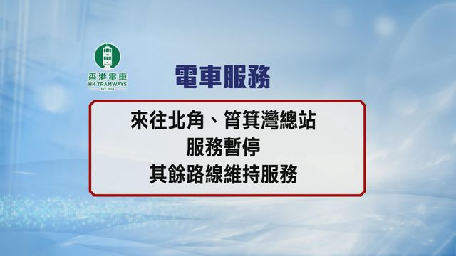 無綫新聞 TVB News