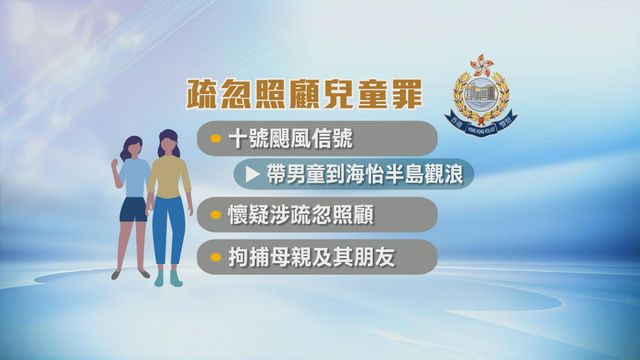 無綫新聞 TVB News
