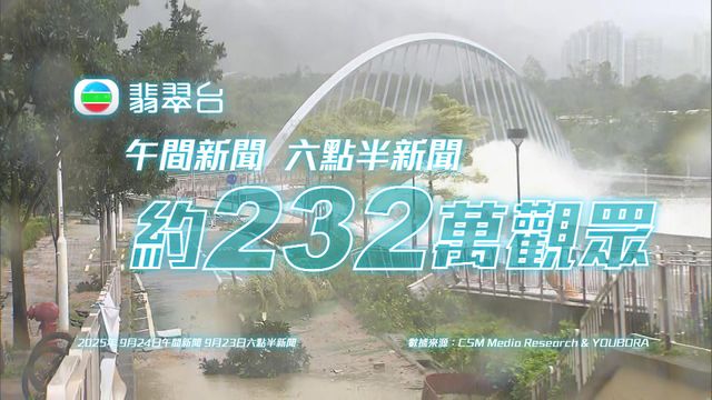 無綫新聞 TVB News