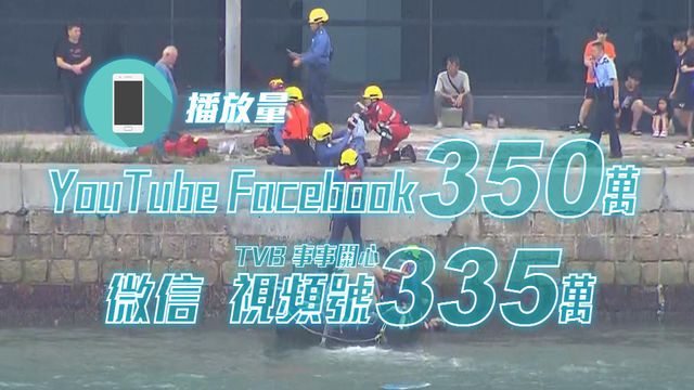 無綫新聞 TVB News