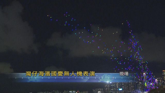 無綫新聞 TVB News