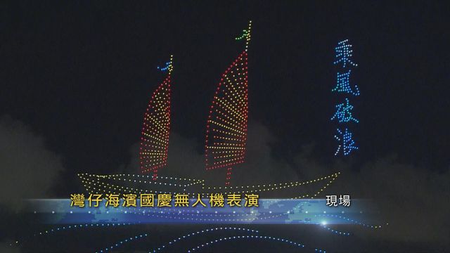 無綫新聞 TVB News