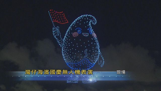 無綫新聞 TVB News