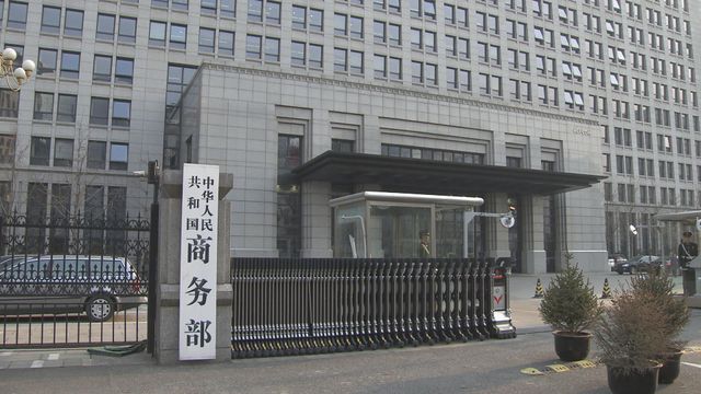 商務部宣布制裁南韓韓華海洋株式會社在美國五家子公司