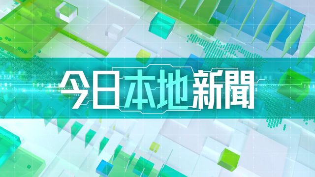 無綫新聞 TVB News 無綫新聞 TVB News