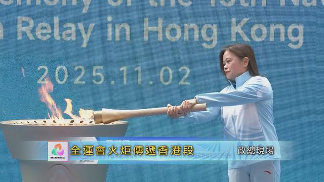 無綫新聞 TVB News