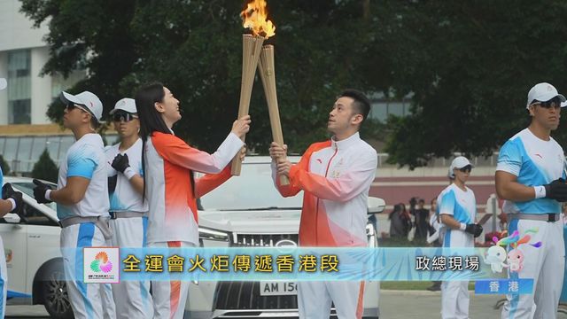 無綫新聞 TVB News