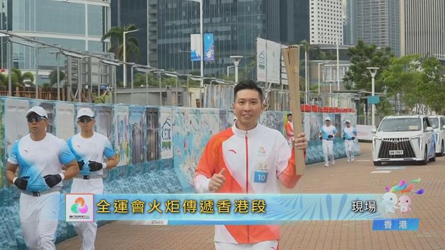 無綫新聞 TVB News