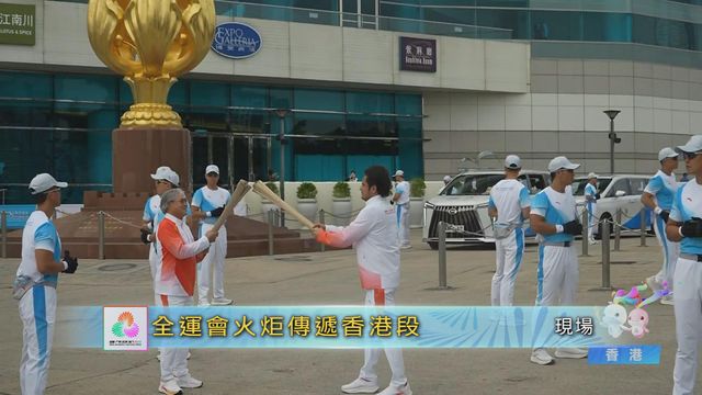 無綫新聞 TVB News