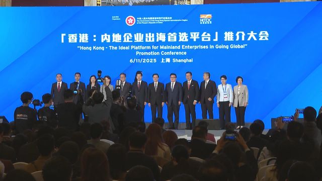Chief Executive explained HK's advantages in GoGlobal Task Force event in Shanghai Chief Executive explained HK's advantages in GoGlobal Task Force event in Shanghai