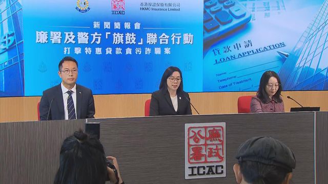 ICAC arrested 13 bank employees for assisting in defrauding the gov't in SME loans ICAC arrested 13 bank employees for assisting in defrauding the gov't in SME loans