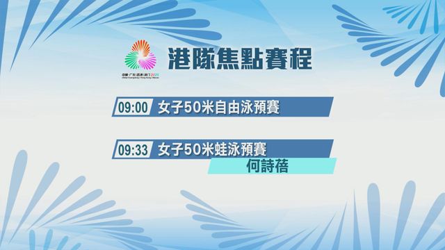 無綫新聞 TVB News