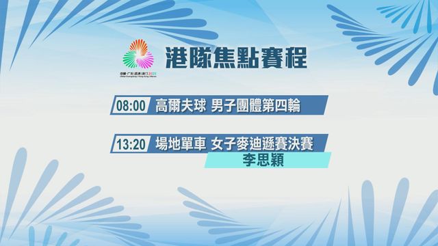 無綫新聞 TVB News