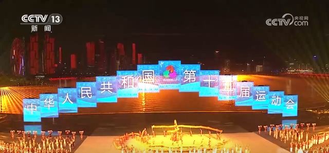 一文預覽‧圖輯|全運會閉幕式亮點 「科技+非遺」 一文預覽‧圖輯|全運會閉幕式亮點 「科技+非遺」