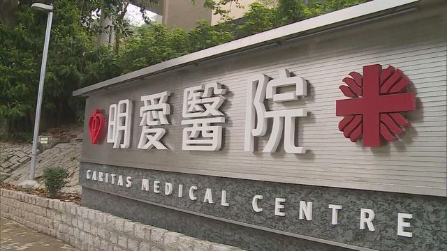明愛醫院職員懷疑被非禮 78歲男病人被捕