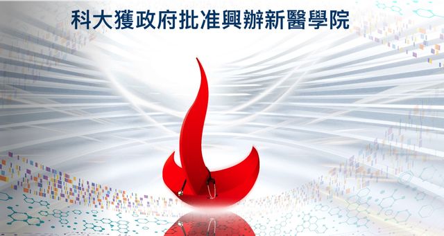 延伸閱讀｜新醫學院即將上馬　何謂「第二學位」醫科生？