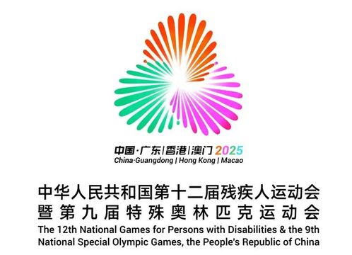 ​殘特奧會賽事門票今日起發售