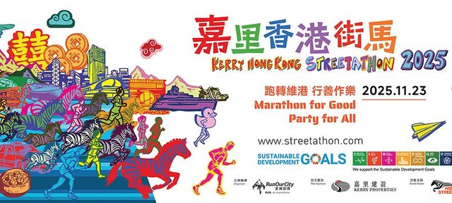 「香港街馬」周日舉行 當局實施特別交通安排