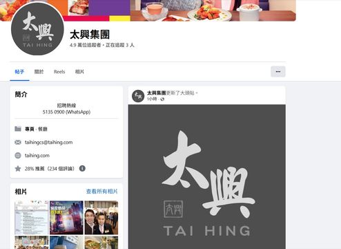 太興集團創辦人陳永安離世 太興集團創辦人陳永安離世