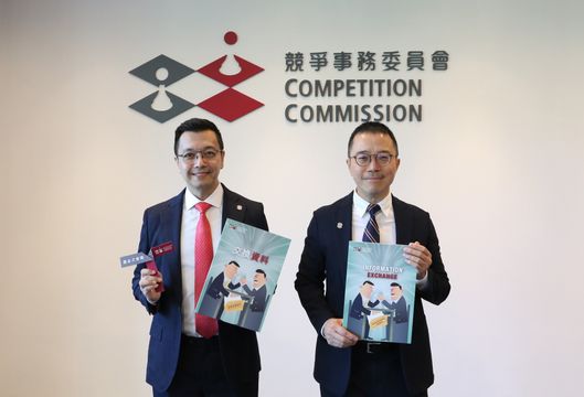 競委會提醒企業防範「交換敏感資料」違法風險