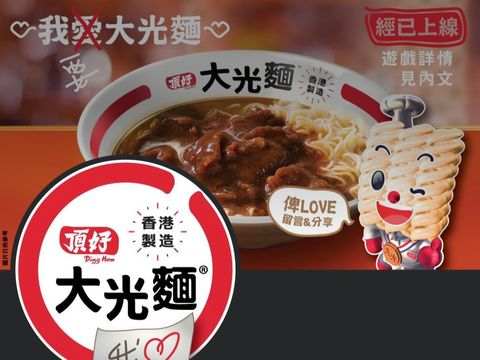 餐飲業市道|頂好大光麵下月結業 餐飲業市道|頂好大光麵下月結業